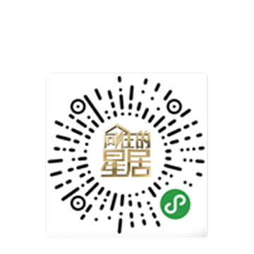 向往的星居品牌裝修基金二維碼