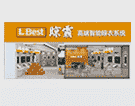 專賣店申請