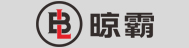 晾霸