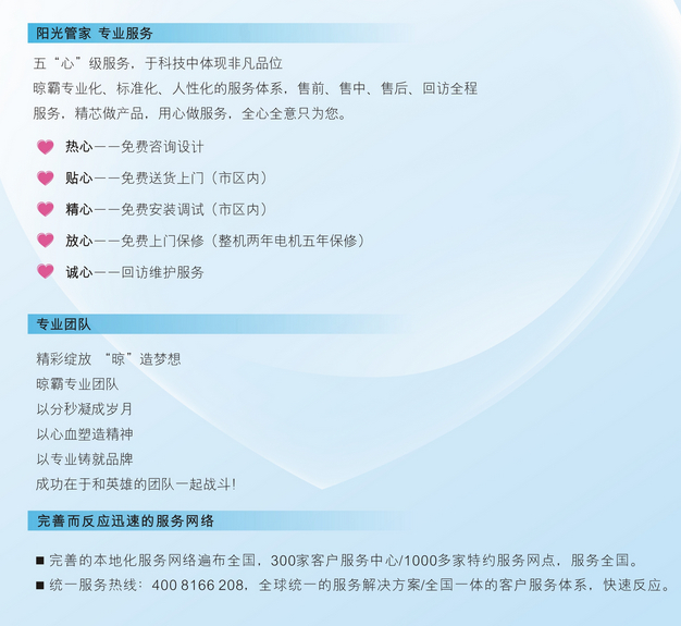 晾霸服務(wù)網(wǎng)絡(luò)