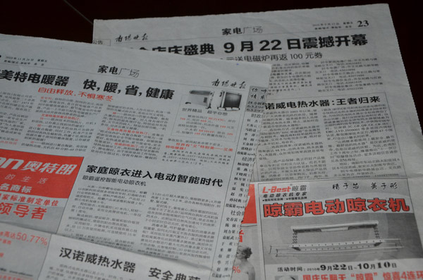 南陽晚報