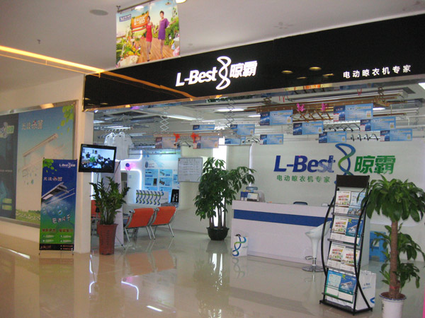 晾霸專賣店：廣州紅星店