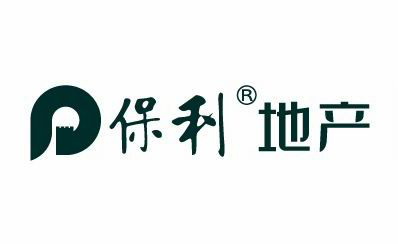 晾霸合作伙伴_保利集團(tuán)