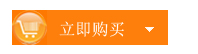 立即購(gòu)買(mǎi)