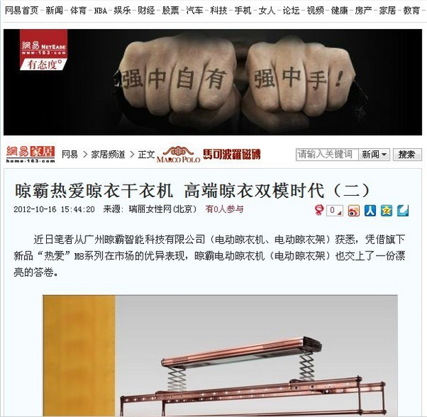 晾霸電動晾衣架，開啟高端晾衣時代