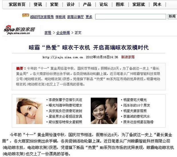 晾霸電動晾衣架，開啟高端晾衣時代