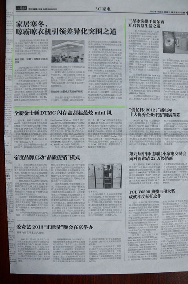 江蘇商報特約報導