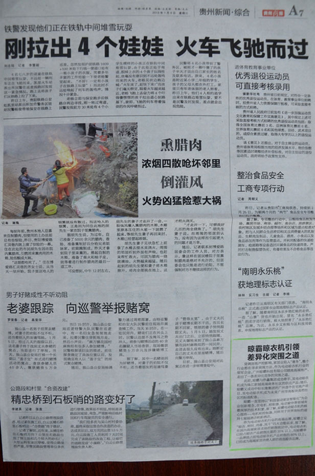 貴州商報：晾霸晾衣機接連中標(biāo)地項目