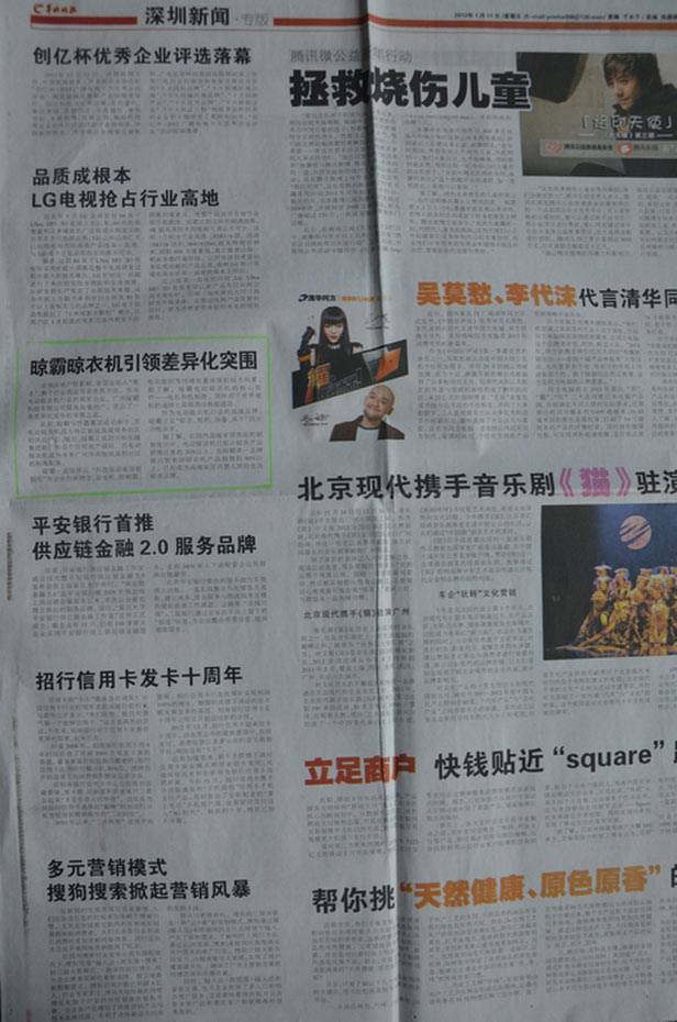 羊城晚報專題報導(dǎo)