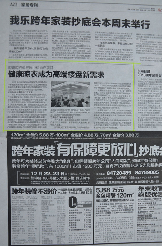 南京晨報(bào)特約報(bào)導(dǎo)