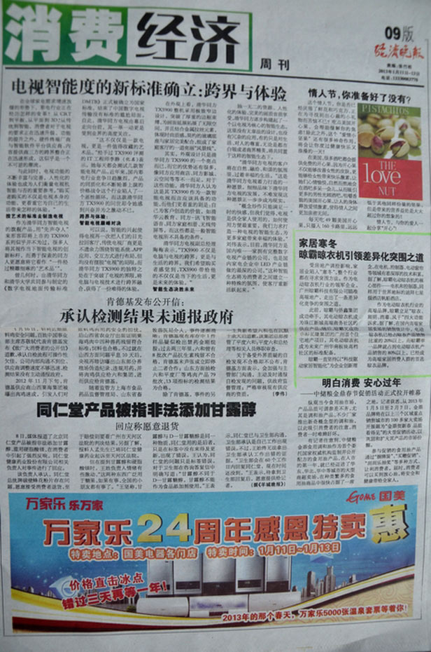 經(jīng)濟(jì)晚報(bào)特約報(bào)導(dǎo)
