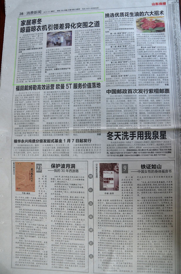 山東商報特約報導(dǎo)