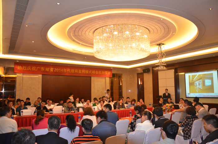 晾霸2014盈利峰會(huì)5
