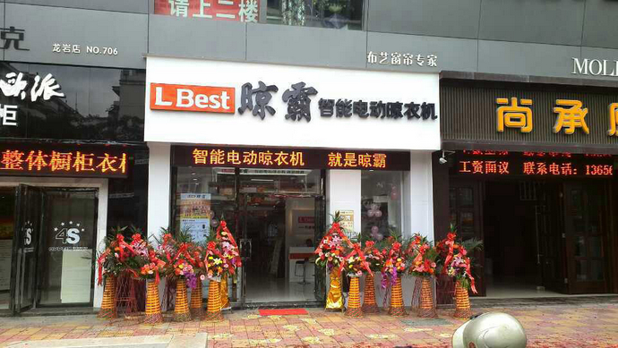 福建龍巖專賣店