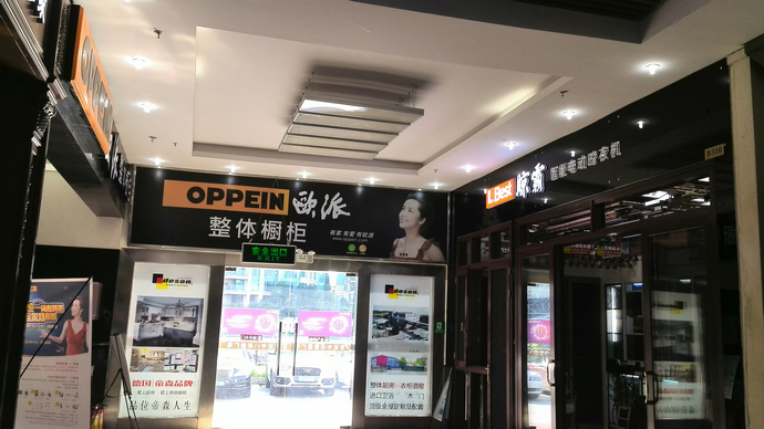 廣東深圳專賣店