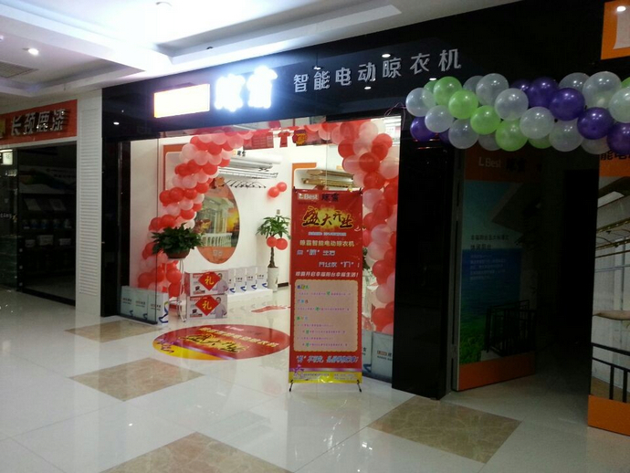 晾霸四川廣元專賣店