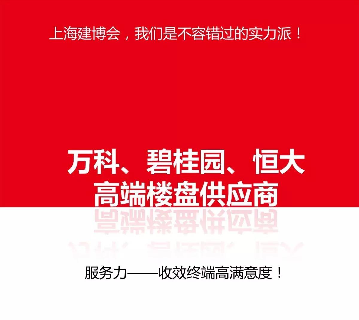 高端樓盤供應(yīng)商