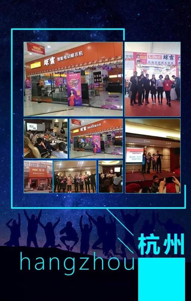 杭州體驗式專賣店