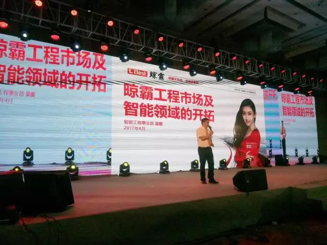 智能工程部總監(jiān)吳俊做《智能/工程項(xiàng)目運(yùn)營》主題演講