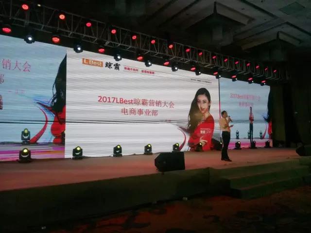 晾霸電商部總監(jiān)沈陽總監(jiān)做《晾霸電商+》主題演講。