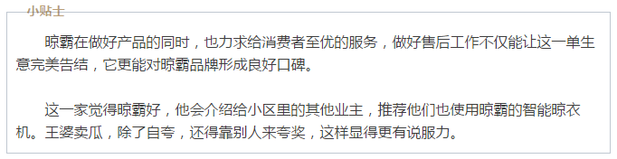 小貼士