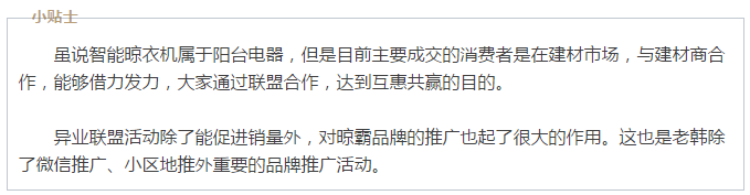 小貼士