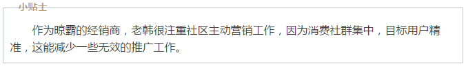 小貼士