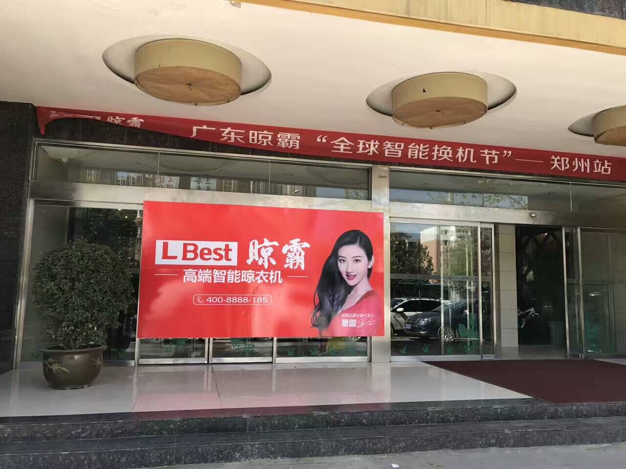 L Best晾霸“全球智能換機節(jié)”啟動會——鄭州站首戰(zhàn)告捷