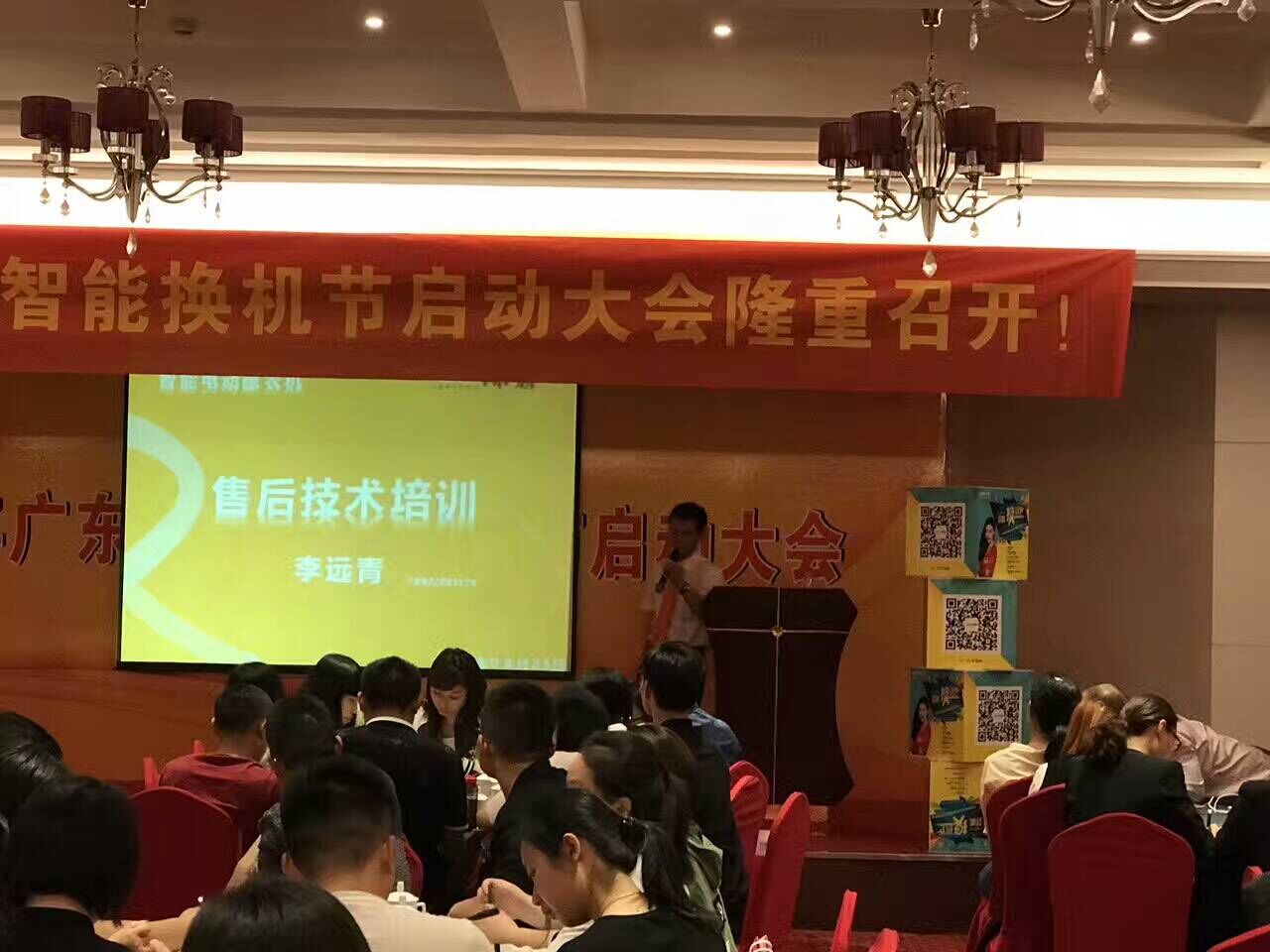 售后李工浙江溫州開課