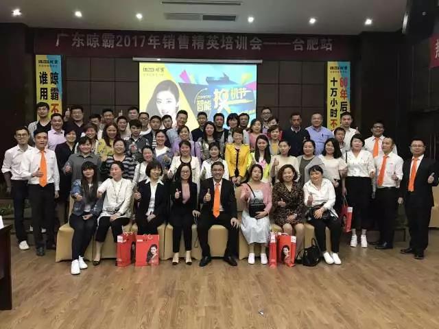 合肥培訓會大合影 合肥培訓會大合影