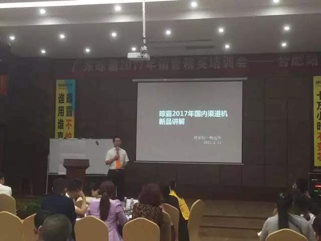 晾霸商學院楊副院長在講課 晾霸商學院楊副院長在講課