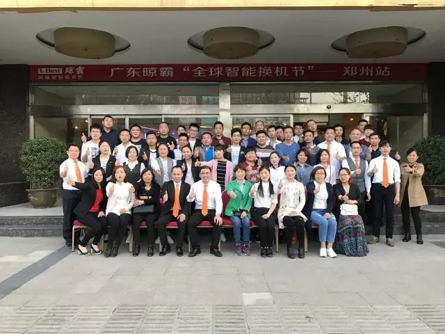 晾霸巡回培訓會
