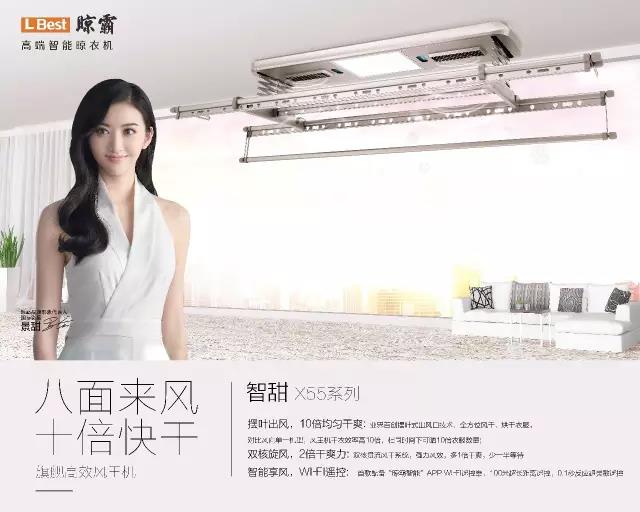 晾霸晾衣架  X55系列