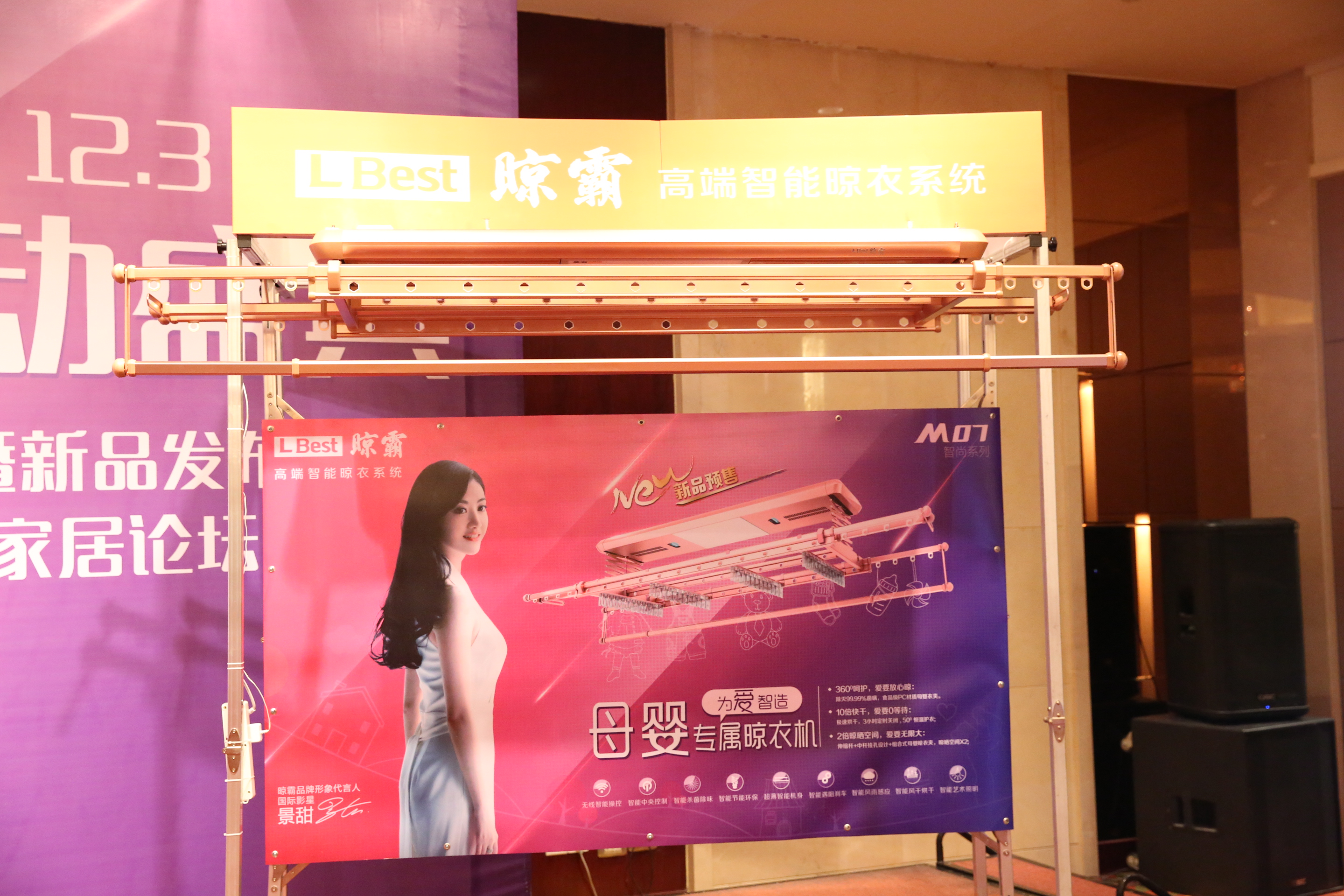 M07母嬰專屬晾衣機(jī)