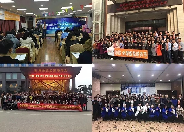 晾霸晾衣架換機(jī)節(jié)培訓(xùn)