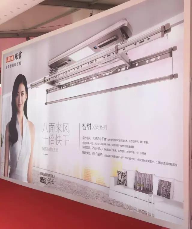 智甜X55系列智能晾衣機(jī)