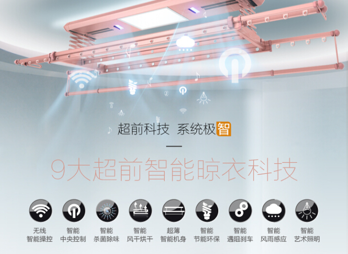 晾霸 M07 母嬰專屬晾衣機