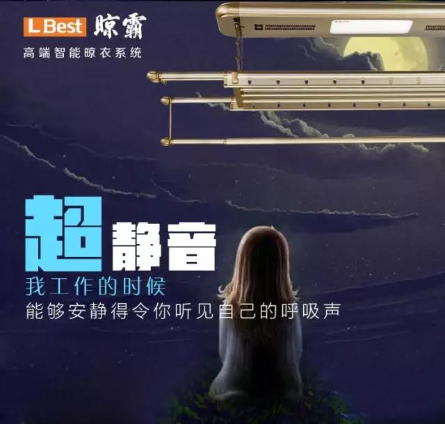 智能晾衣機(jī)
