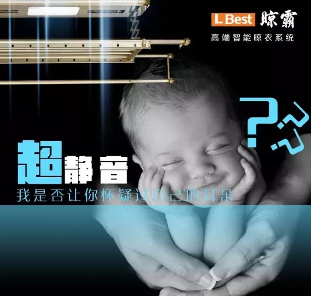 超靜音智能晾衣機(jī)