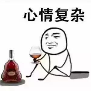 心情復(fù)雜