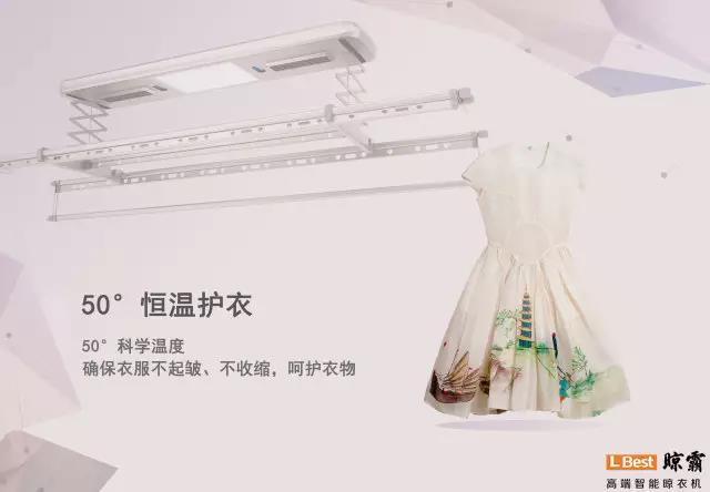 智能晾衣機(jī)