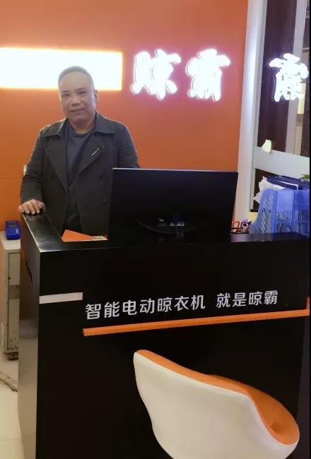晾霸經銷商王健