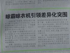 羊城晚報專題報導(dǎo)