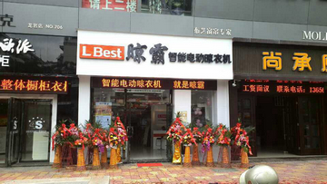 福建龍巖專賣店
