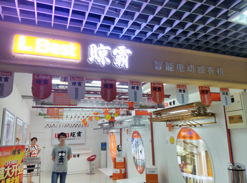 山東威海專賣店