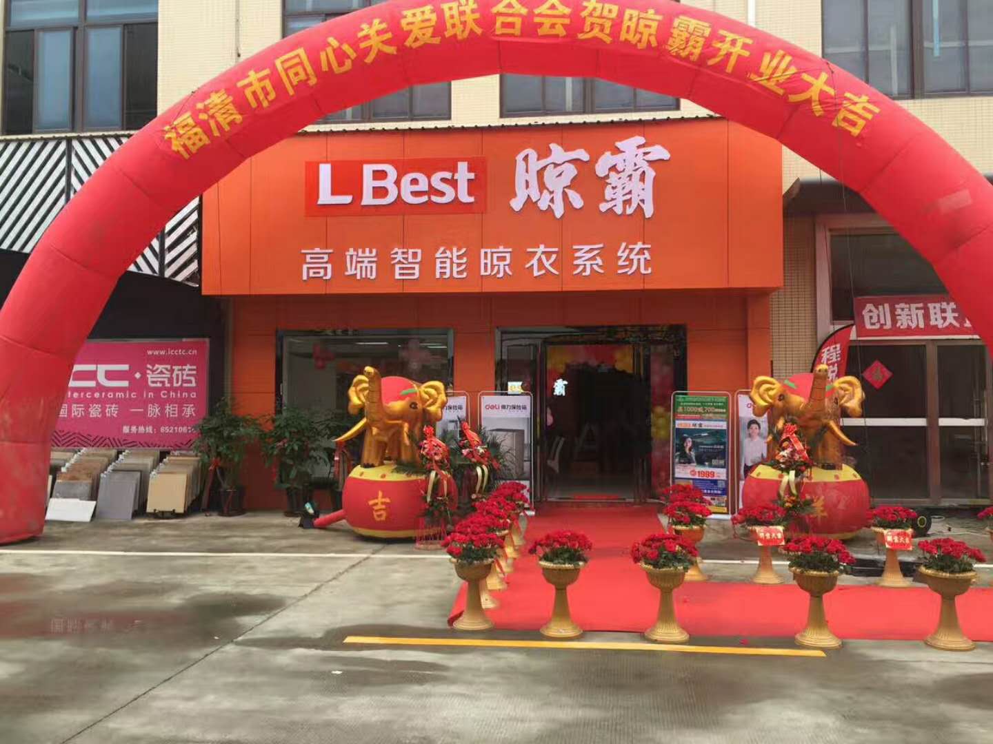 晾霸福清專賣店