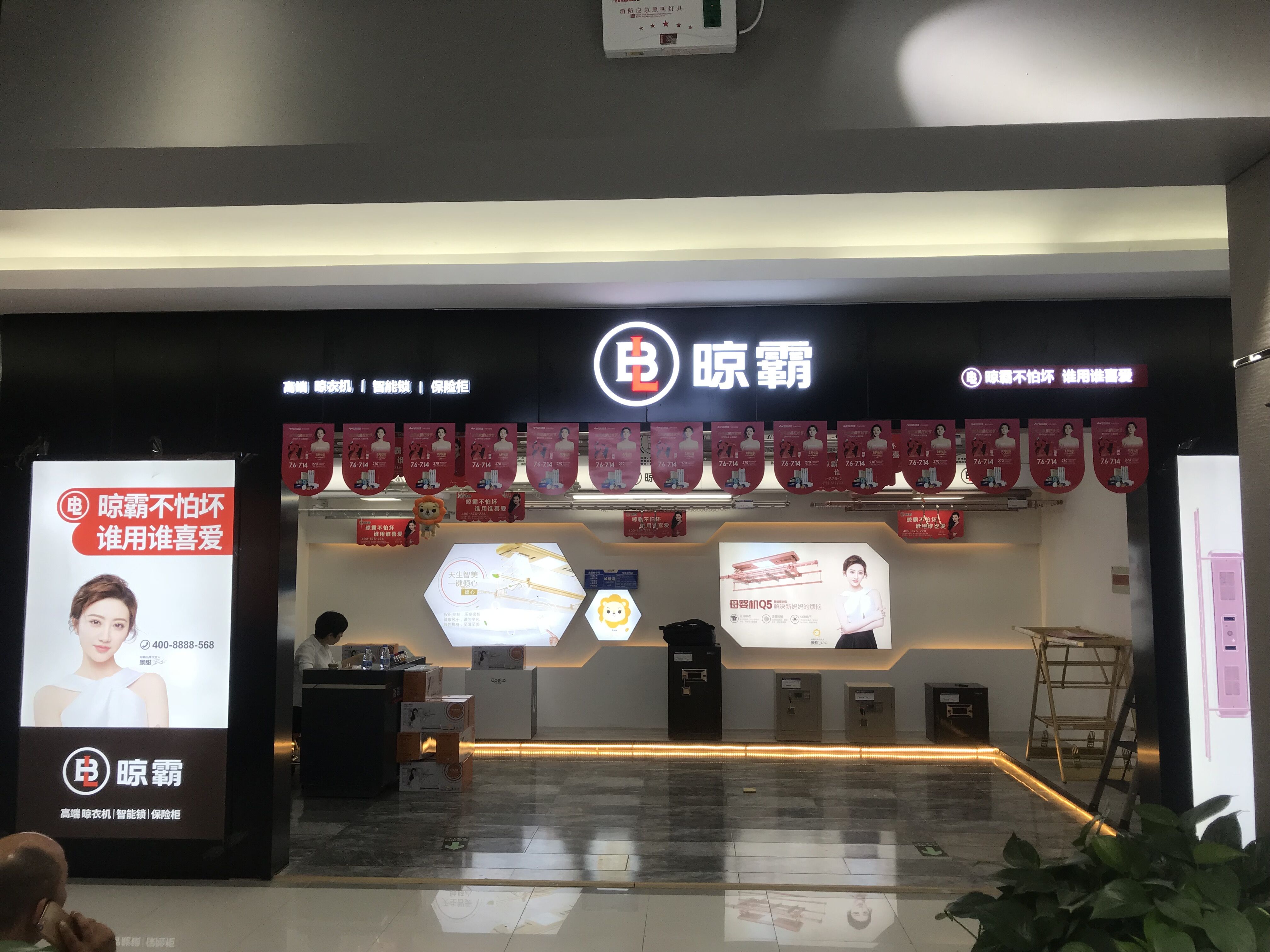 晾霸山東濟(jì)南專賣店