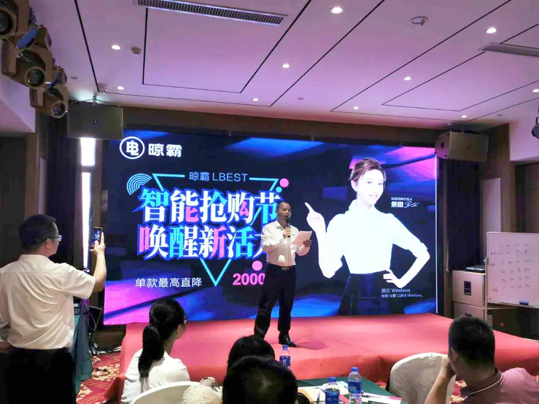2020年太原晾霸智能搶購(gòu)節(jié)培訓(xùn)會(huì)