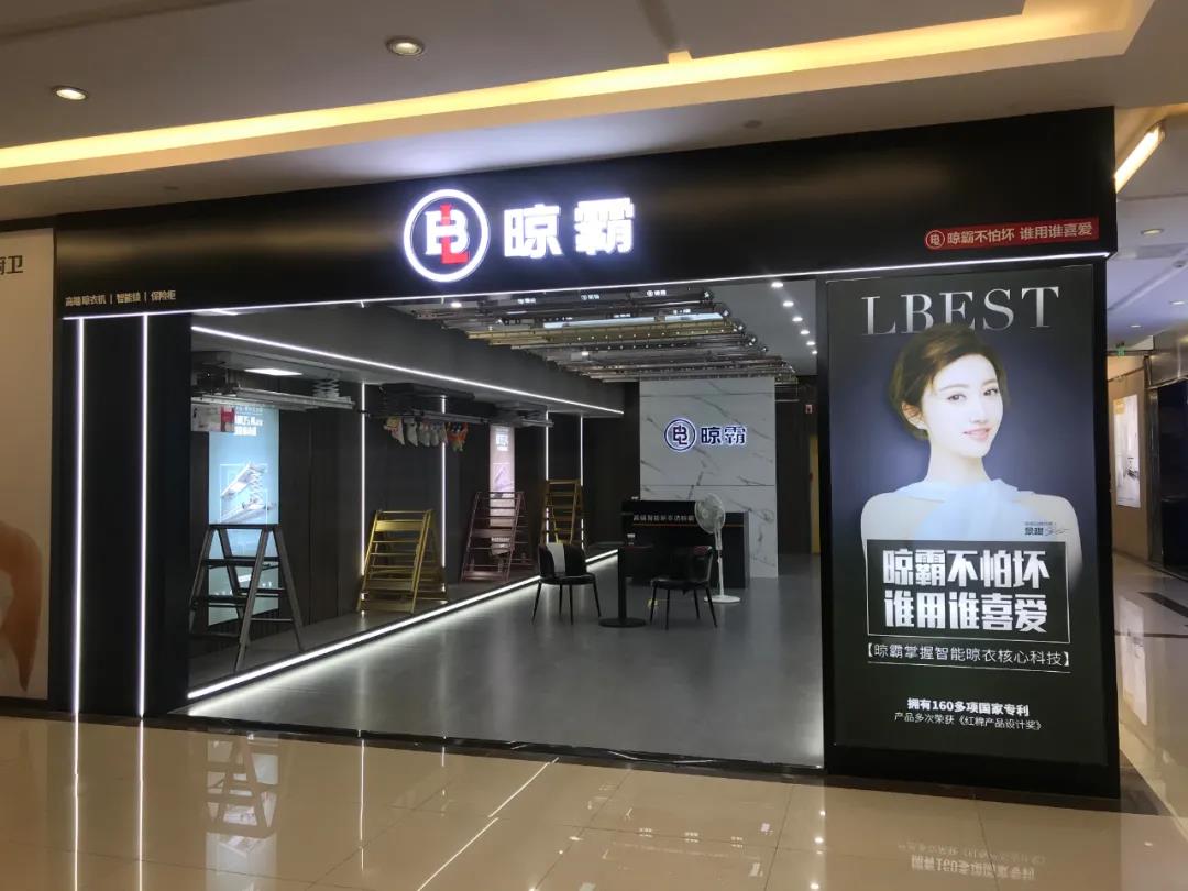 泉州晾霸專(zhuān)賣(mài)店升級(jí)完成