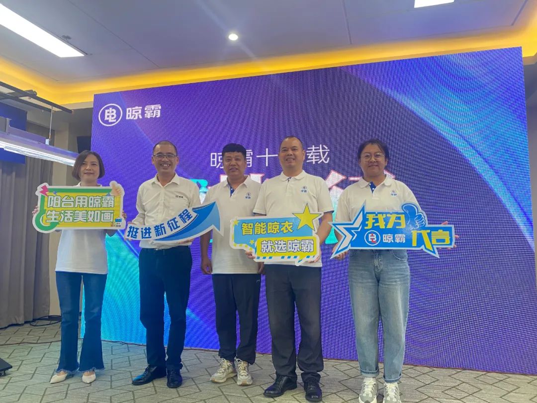 總部喊你來學(xué)習(xí)啦！晾霸經(jīng)銷商活動（盤錦站）來了，用賦能培訓(xùn)為東北區(qū)域注入全新的活力